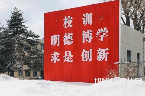 長(zhǎng)春理工師范大學(xué)南校區(qū)2023年報(bào)名條件、招生要求、招生對(duì)象