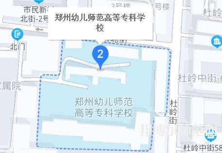 鄭州幼兒師范高等?？茖W(xué)校2023年地址在哪里
