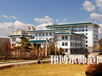 延邊師范大學(xué)2023年學(xué)費(fèi)、收費(fèi)多少