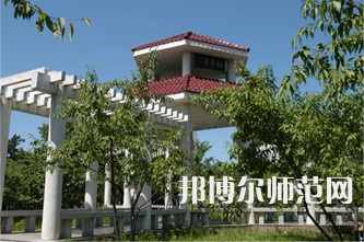 延邊師范大學(xué)2023年報(bào)名條件、招生要求、招生對(duì)象