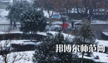 焦作師范高等?？茖W(xué)校2023年報(bào)名條件、招生要求、招生對(duì)象