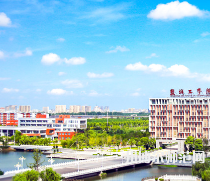 鹽城工師范學(xué)院希望大道校區(qū)2023年報(bào)名條件、招生要求、招生對(duì)象 