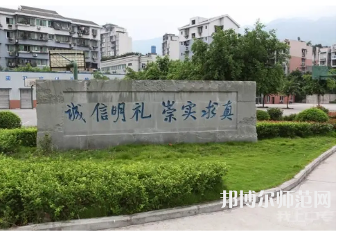 重慶北碚幼師職業(yè)教育中心2023年報(bào)名條件、招生要求、招生對(duì)象