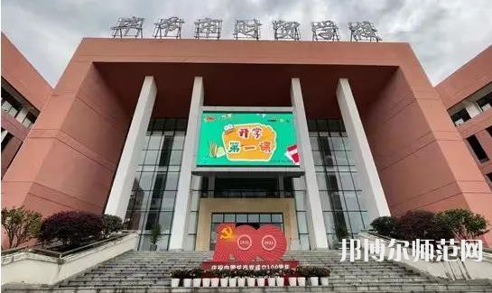 貴州畢節(jié)財貿幼兒師范學校2023年招生計劃