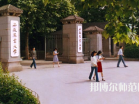 安徽農(nóng)業(yè)師范大學(xué)2023年報(bào)名條件、招生要求、招生對(duì)象