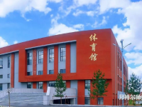 吉林師范大學(xué)博達(dá)學(xué)院2023年學(xué)費(fèi)、收費(fèi)多少