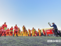 河北正定師范高等?？茖W校2023年有哪些專業(yè)