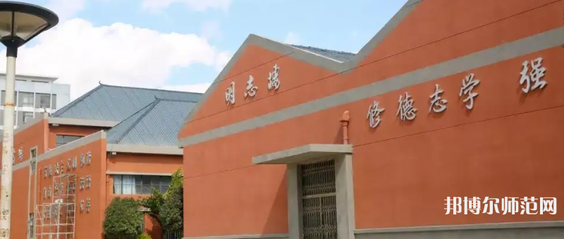 云南經(jīng)貿(mào)外事職業(yè)師范學(xué)院2023年怎么樣、好不好