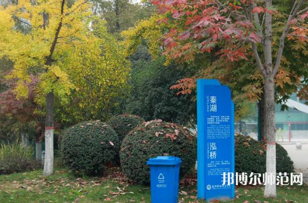 咸陽職業(yè)技術(shù)師范學(xué)院2023年報(bào)名條件、招生要求、招生對(duì)象