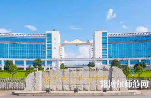 咸寧職業(yè)技術(shù)師范學院2023年招生計劃