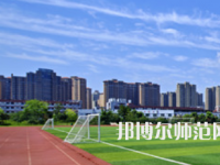 湖南工業(yè)師范大學2023年怎么樣、好不好