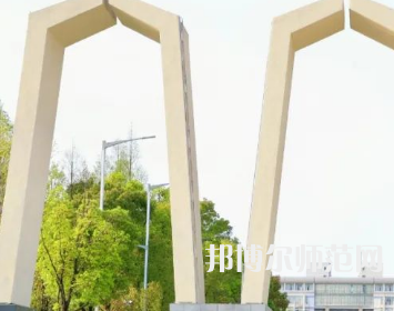 湘潭師范大學(xué)2023年怎么樣、好不好