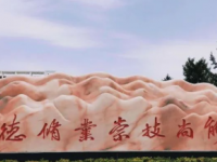 西峰職業(yè)幼師中等專業(yè)學(xué)校2023年報名條件、招生要求、招生對象