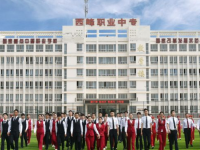 西峰職業(yè)幼師中等專業(yè)學(xué)校2023年學(xué)費、收費多少
