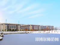 南京郵電師范大學(xué)三牌樓校區(qū)2023年報(bào)名條件、招生要求、招生對(duì)象