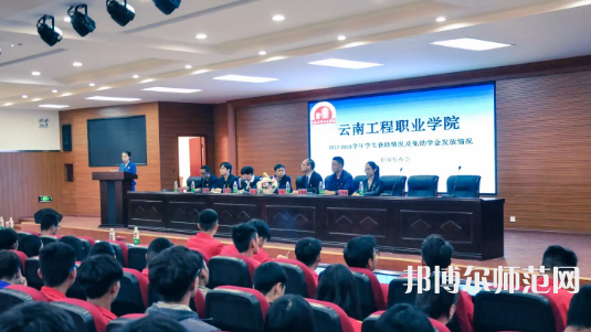 云南工程師范職業(yè)學(xué)院2023年報(bào)名條件、招生要求、招生對(duì)象