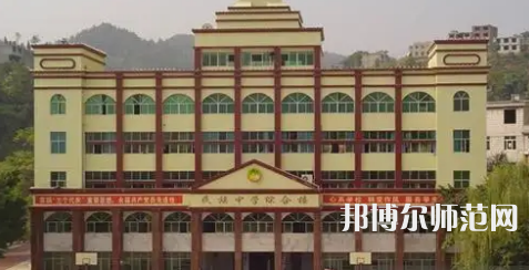 重慶市酉陽民族師范學(xué)校2023年學(xué)費(fèi)、收費(fèi)多少