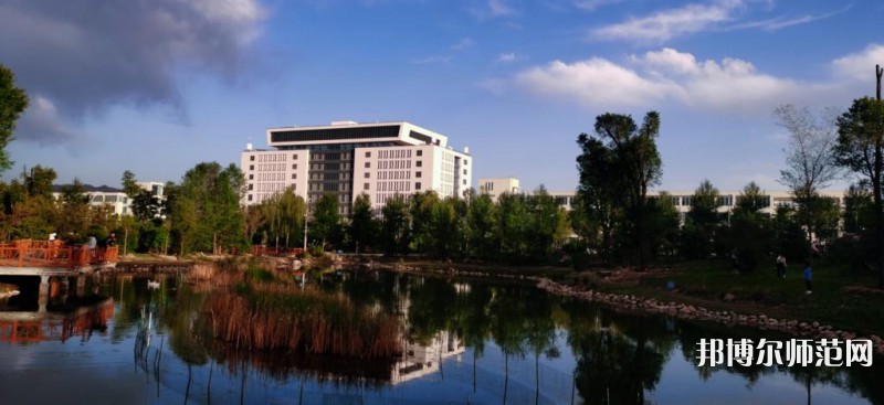 青海師范大學(xué)2023年學(xué)費、收費多少