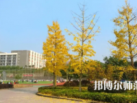 重慶幼兒師范高等?？茖W(xué)校梨園校區(qū)2023年是幾本