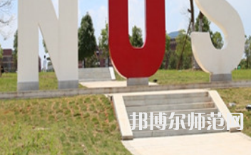 湖南科技大學(xué)瀟湘師范學(xué)院2023年怎么樣、好不好