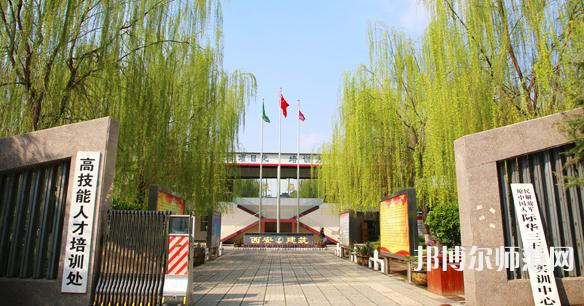 西安建筑工程幼師技師學(xué)院2023年報(bào)名條件、招生要求、招生對(duì)象