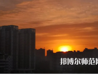 漢江師范學(xué)院2023年報(bào)名條件、招生要求、招生對象