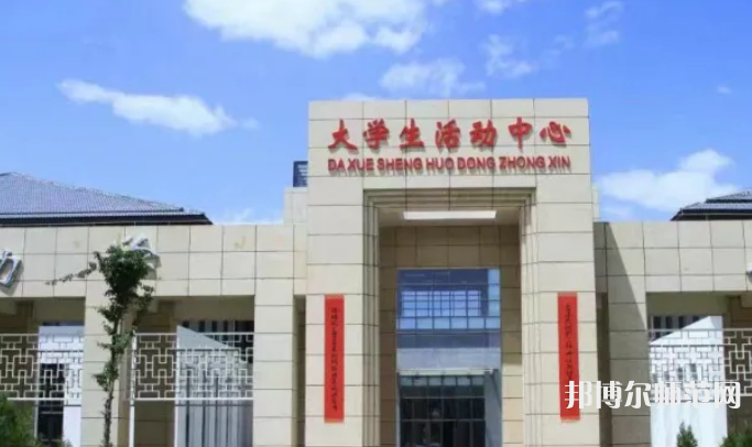 寧夏師范大學(xué)歷年招生錄取分?jǐn)?shù)線(xiàn)