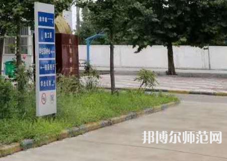西安工業(yè)科技技術(shù)幼師學(xué)校2023年報名條件、招生要求、招生對象
