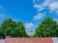 上海外國語師范大學賢達經(jīng)濟人文學院崇明校區(qū)2023年報名條件、招生要求、招生對象