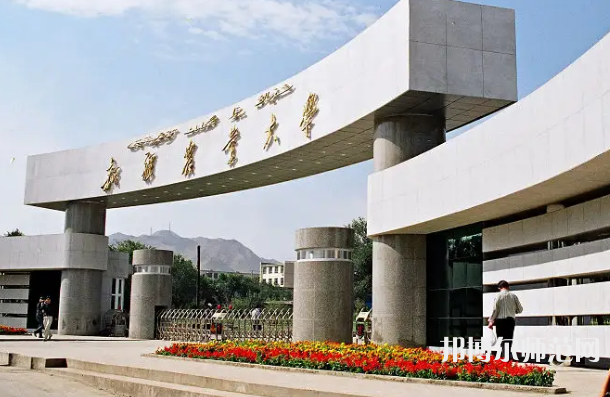 新疆農(nóng)業(yè)師范大學(xué)2023年報名條件、招生要求、招生對象