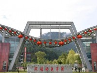 阿壩師范學院2023年學費、收費多少