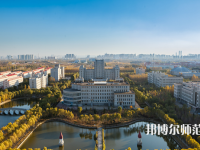 哈爾濱師范大學(xué)2023年怎么樣、好不好