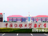 中國(guó)傳媒師范大學(xué)南廣學(xué)院2023年學(xué)費(fèi)、收費(fèi)多少