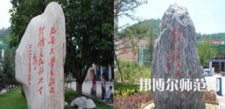 延安大學(xué)師范學(xué)院楊家灣新校區(qū)2023年學(xué)費、收費多少 