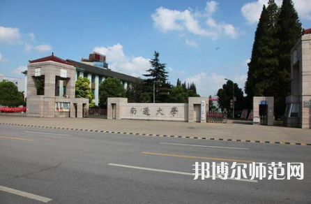南通師范大學(xué)鐘秀校區(qū)歷年招生錄取分?jǐn)?shù)線(xiàn)
