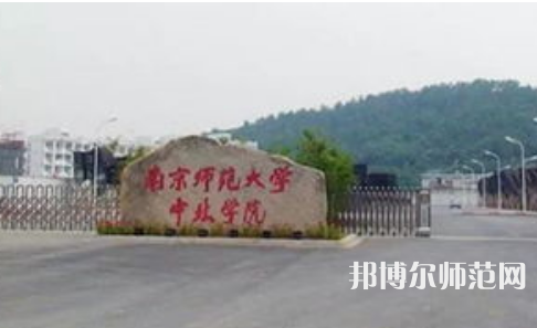 南京師范大學(xué)中北學(xué)院丹陽(yáng)校區(qū)2023年報(bào)名條件、招生要求、招生對(duì)象