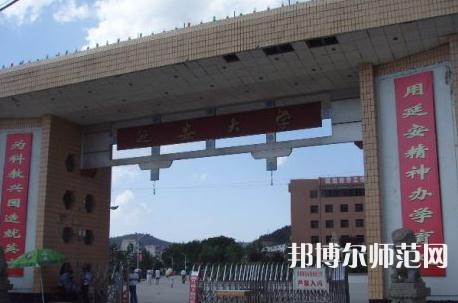 延安大學師范學院楊家?guī)X校區(qū)2023年怎么樣、好不好
