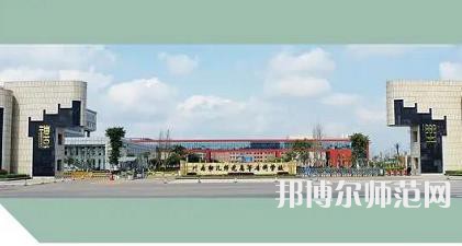 川南幼兒師范高等?？茖W(xué)校2023年招生辦聯(lián)系電話