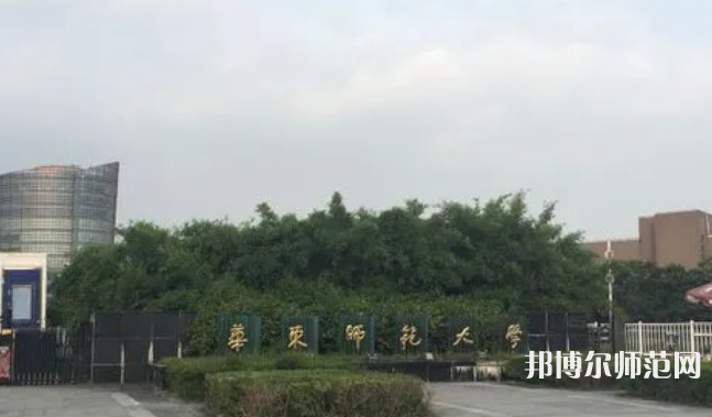 華東師范大學(xué)閔行校區(qū)2023年報(bào)名條件、招生要求、招生對(duì)象