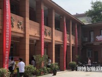 西安第四聯(lián)合幼師職業(yè)中學(xué)2023年怎么樣、好不好