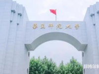 華東師范大學2023年怎么樣、好不好