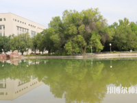石河子師范大學(xué)2023年怎么樣、好不好