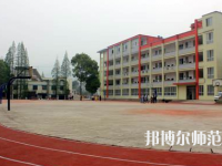 沐川縣幼師職業(yè)中學(xué)校2023年學(xué)費(fèi)、收費(fèi)多少