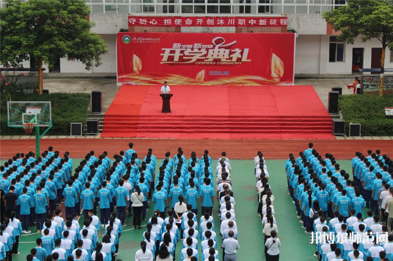 沐川縣幼師職業(yè)中學(xué)校2023年怎么樣、好不好