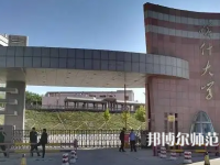 喀什師范大學2023年報名條件、招生要求、招生對象