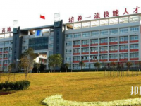 自貢幼師職業(yè)技術(shù)學(xué)校2023年學(xué)費(fèi)、收費(fèi)多少