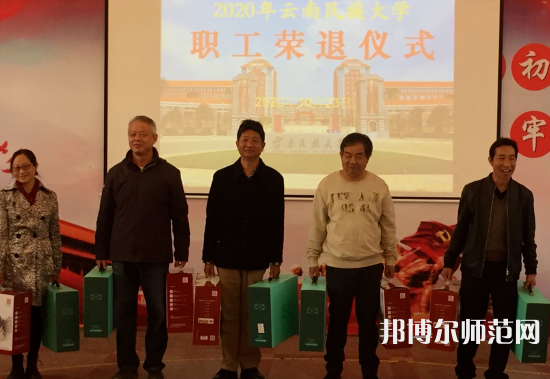 云南民族師范大學(xué)蓮華校區(qū)2023年報(bào)名條件、招生要求、招生對象