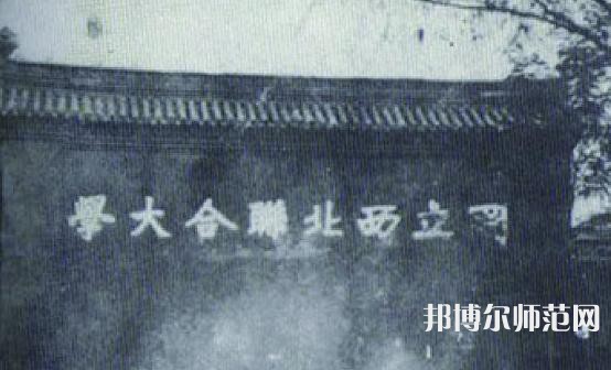 西北大學(xué)師范學(xué)院長安校區(qū)2023年怎么樣、好不好