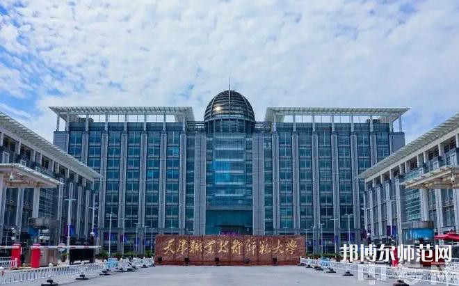 天津職業(yè)技術(shù)師范大學2023年報名條件、招生要求、招生對象
