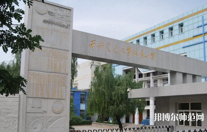 西安交通師范大學(xué)曲江校區(qū)2023年報名條件、招生要求、招生對象